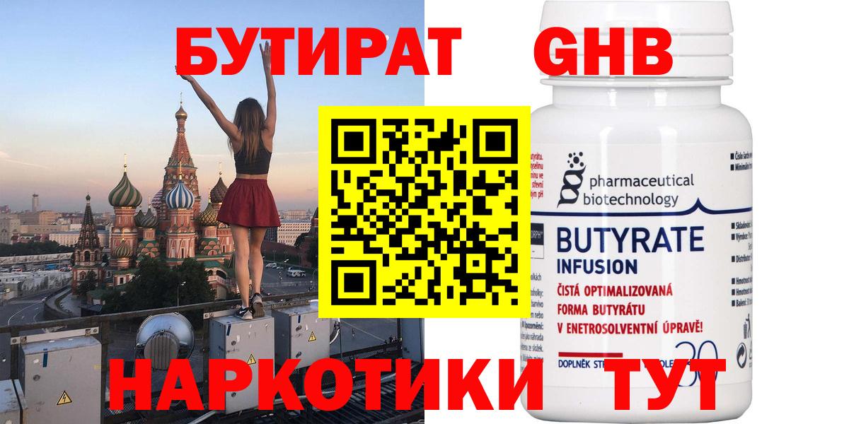 Моздок  БУТИРАТ BDO  Вход с VPN 