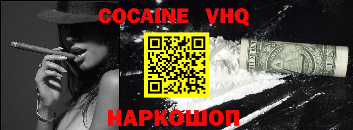 Cocaine Боливия Моздок
