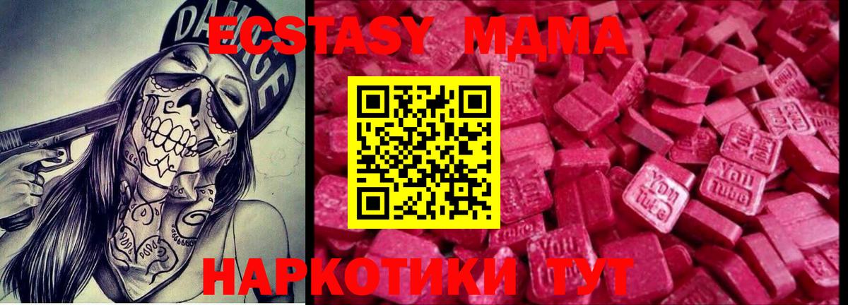 ЭКСТАЗИ VHQ  Ecstasy TESLA  купить наркоту  Ecstasy  Моздок  Вход с VPN 