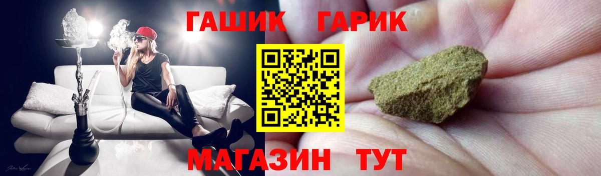 ГАШ hashish Моздок