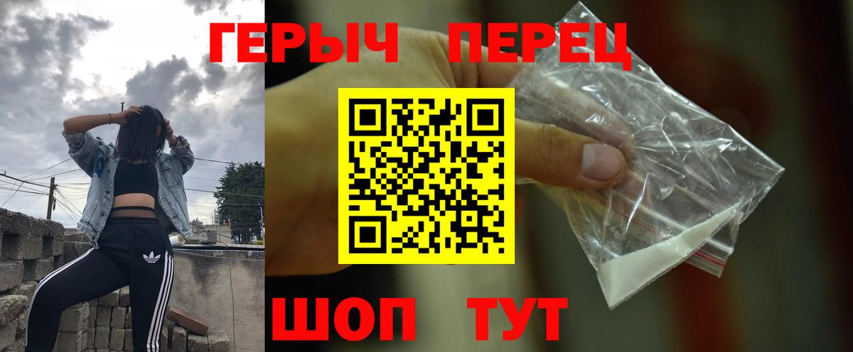 Героин хмурый Моздок
