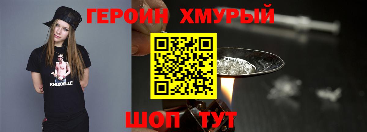 Героин Афган  ГЕРОИН  Моздок  Вход с VPN 