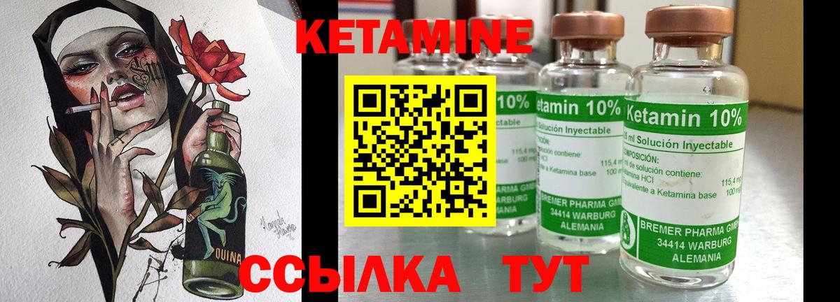 Кетамин ketamine  Кетамин VHQ  Вход с VPN  Моздок 