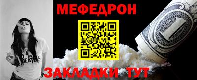 мяу мяу мука Северобайкальск