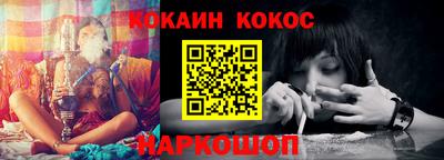 наркотики Севастополь
