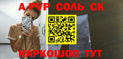 наркотики Севастополь