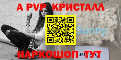 apvp Славянск-на-Кубани