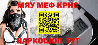 мяу мяу мука Северобайкальск