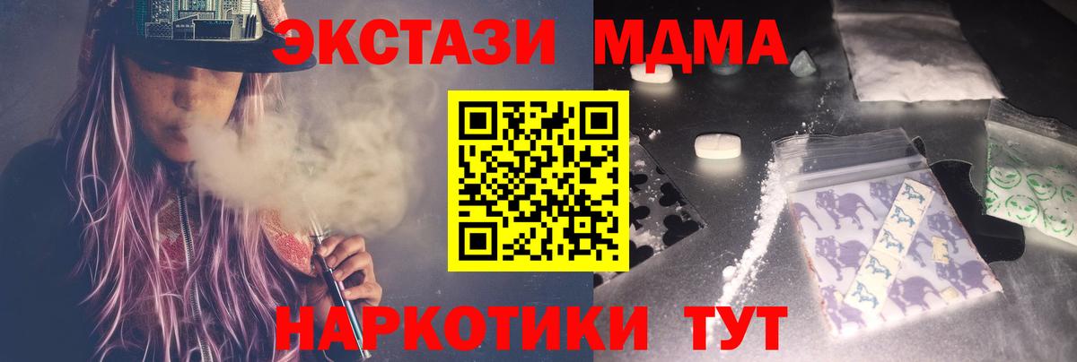 MDMA VHQ  МДМА молли  Вход с VPN  Моздок 
