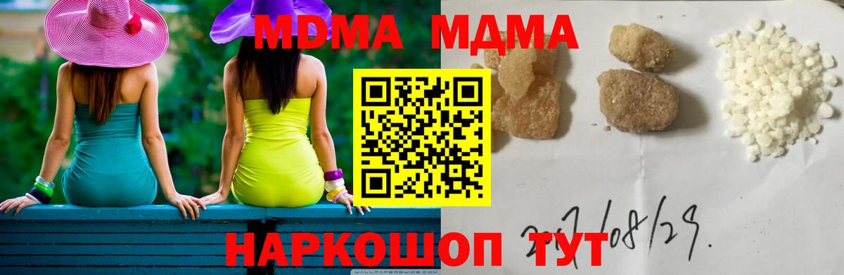 МДМА кристаллы Моздок