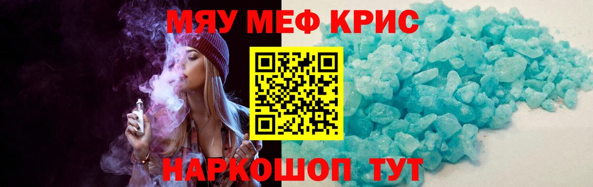 Меф мука Моздок