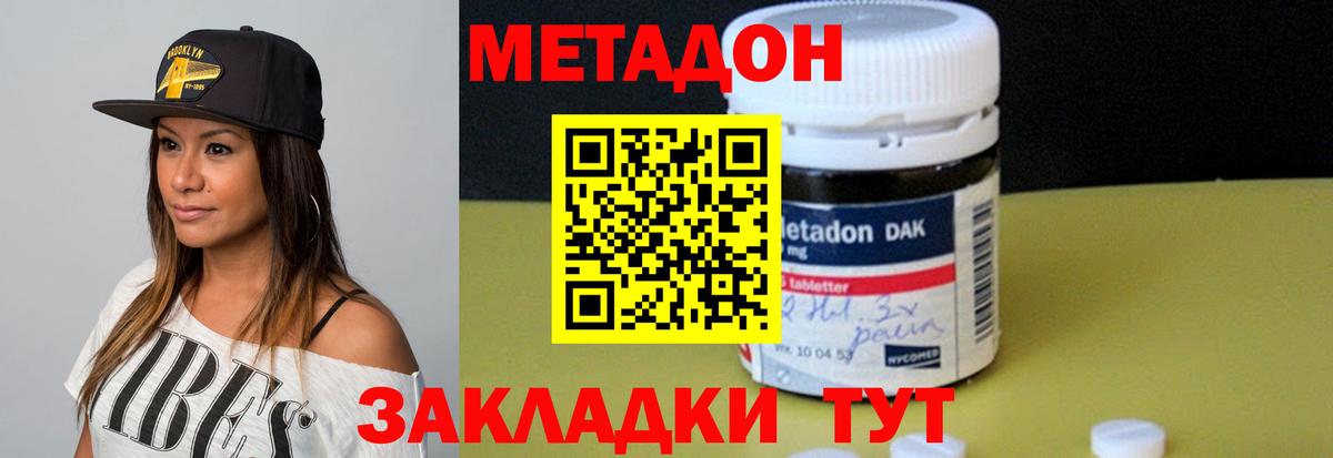 Моздок  МЕТАДОН кристалл  Вход с VPN 