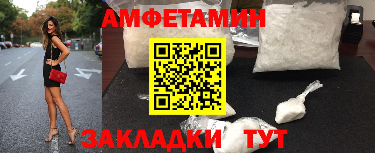 Моздок  Метамфетамин Декстрометамфетамин 99.9%  Вход с VPN 