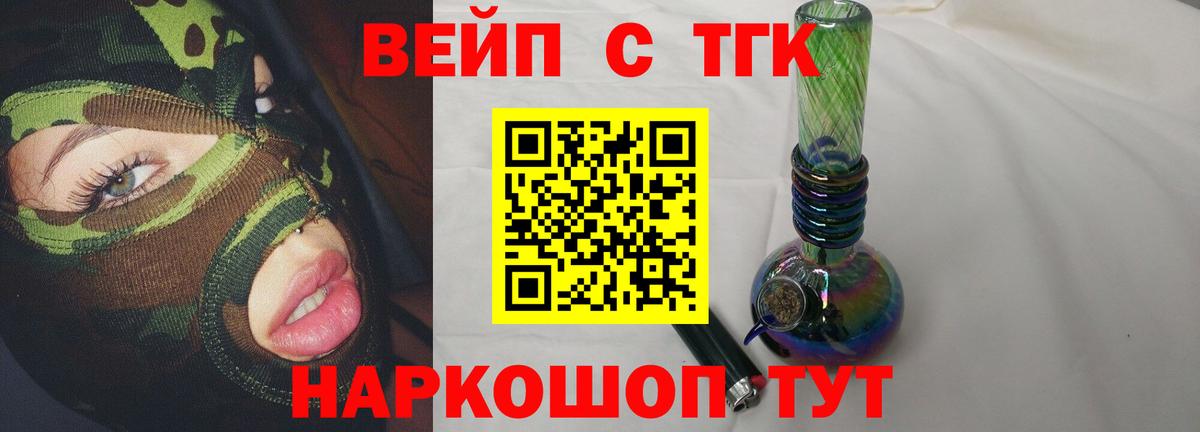 Дистиллят ТГК вейп  Дистиллят ТГК концентрат  Моздок  Вход с VPN 
